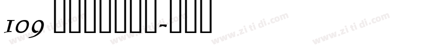 109 情人旋转戒字体字体转换